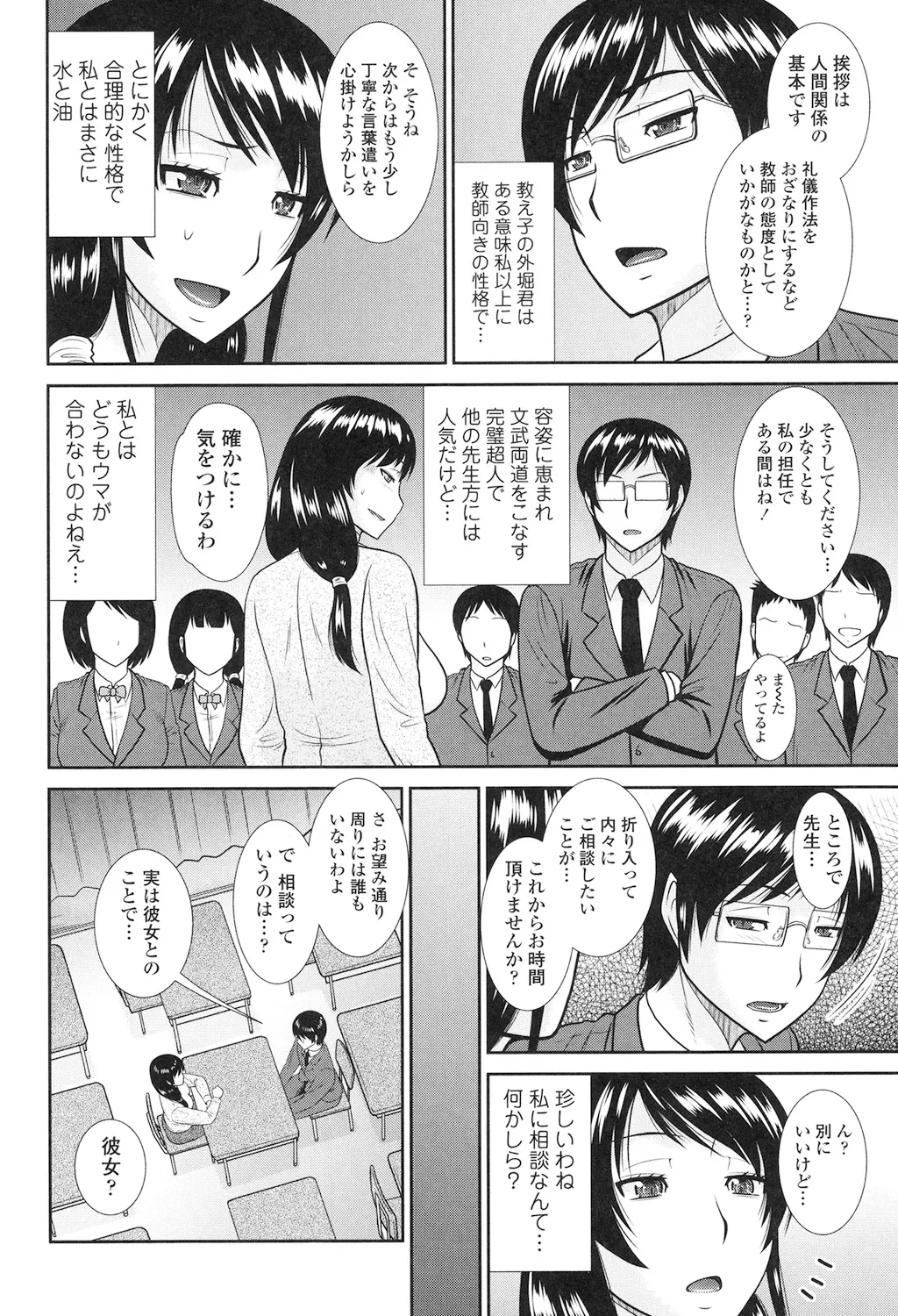 Toshiue Invitation page 88 - nakadashi gloves hentai manga - read online free