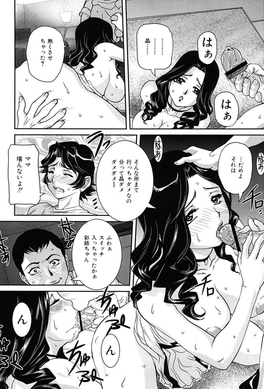 Boshi Koubi page 119 - nakadashi gloves hentai manga - read online free
