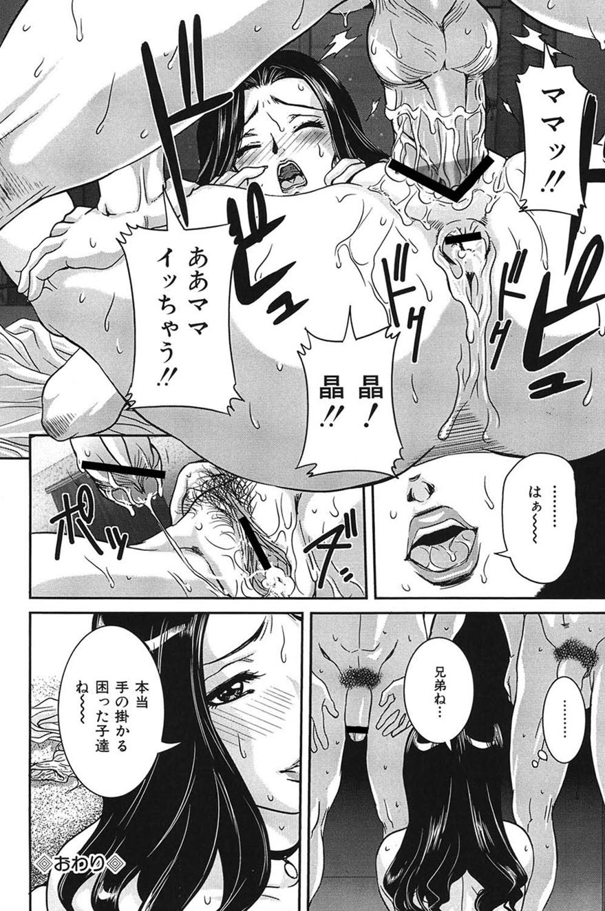 Boshi Koubi page 125 - nakadashi gloves hentai manga - read online free