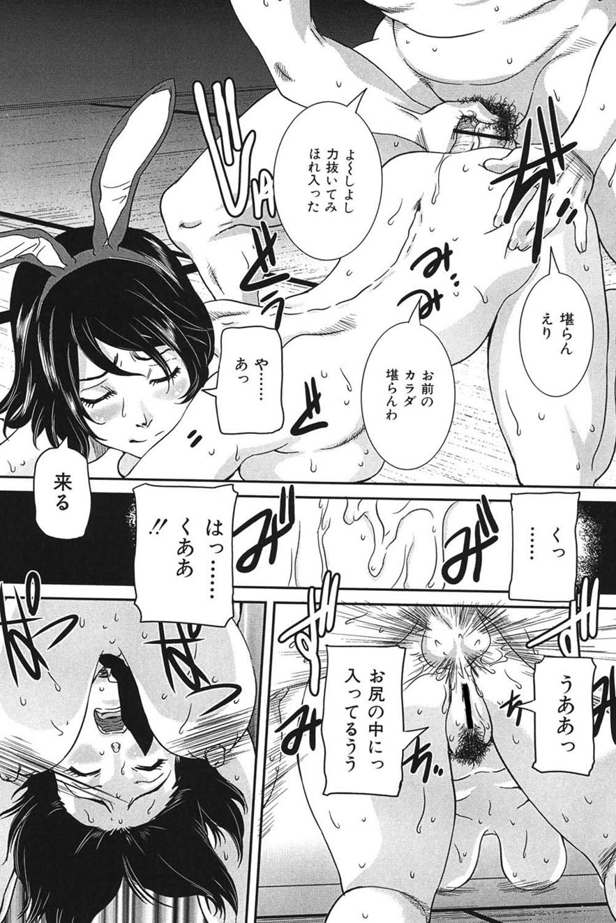 Boshi Koubi page 141 - nakadashi gloves hentai manga - read online free