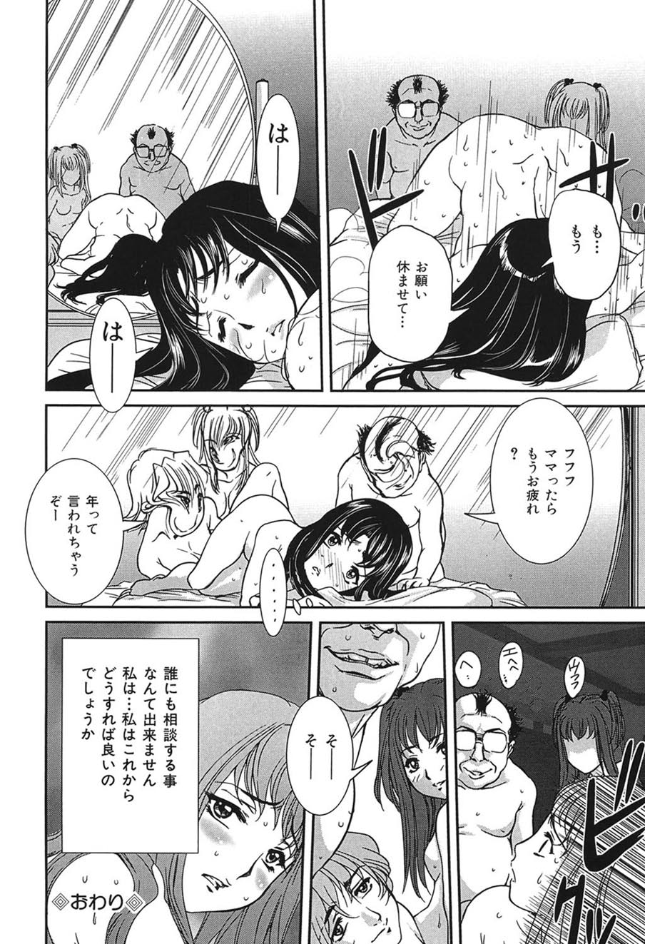 Boshi Koubi page 45 - nakadashi gloves hentai manga - read online free