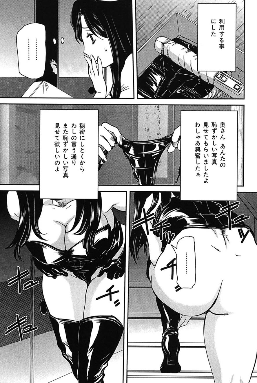 Boshi Koubi page 52 - nakadashi gloves hentai manga - read online free