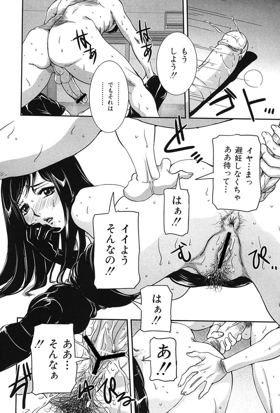 Boshi Koubi page 61 - nakadashi gloves hentai manga - read online free