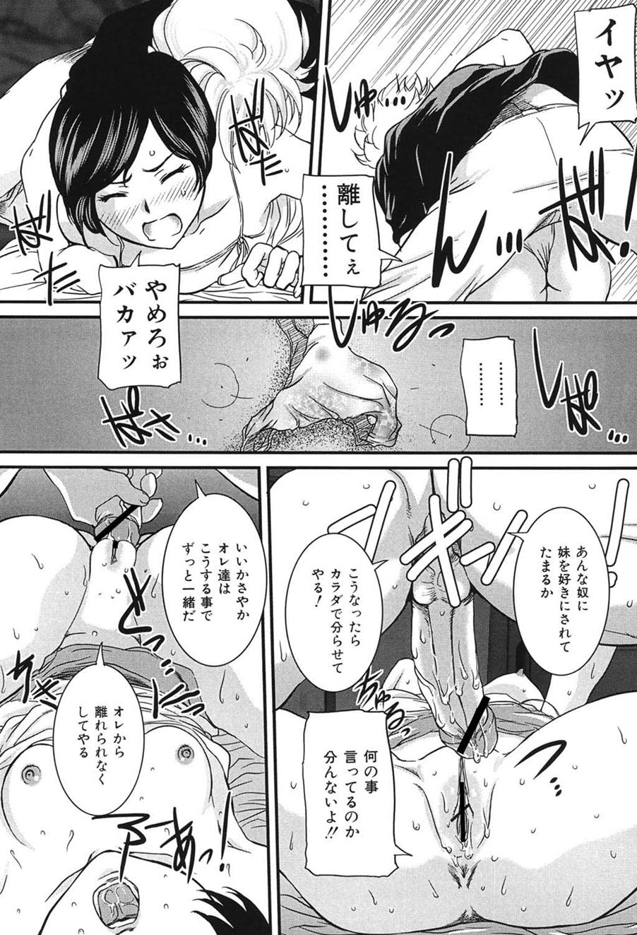 Boshi Koubi page 72 - nakadashi gloves hentai manga - read online free