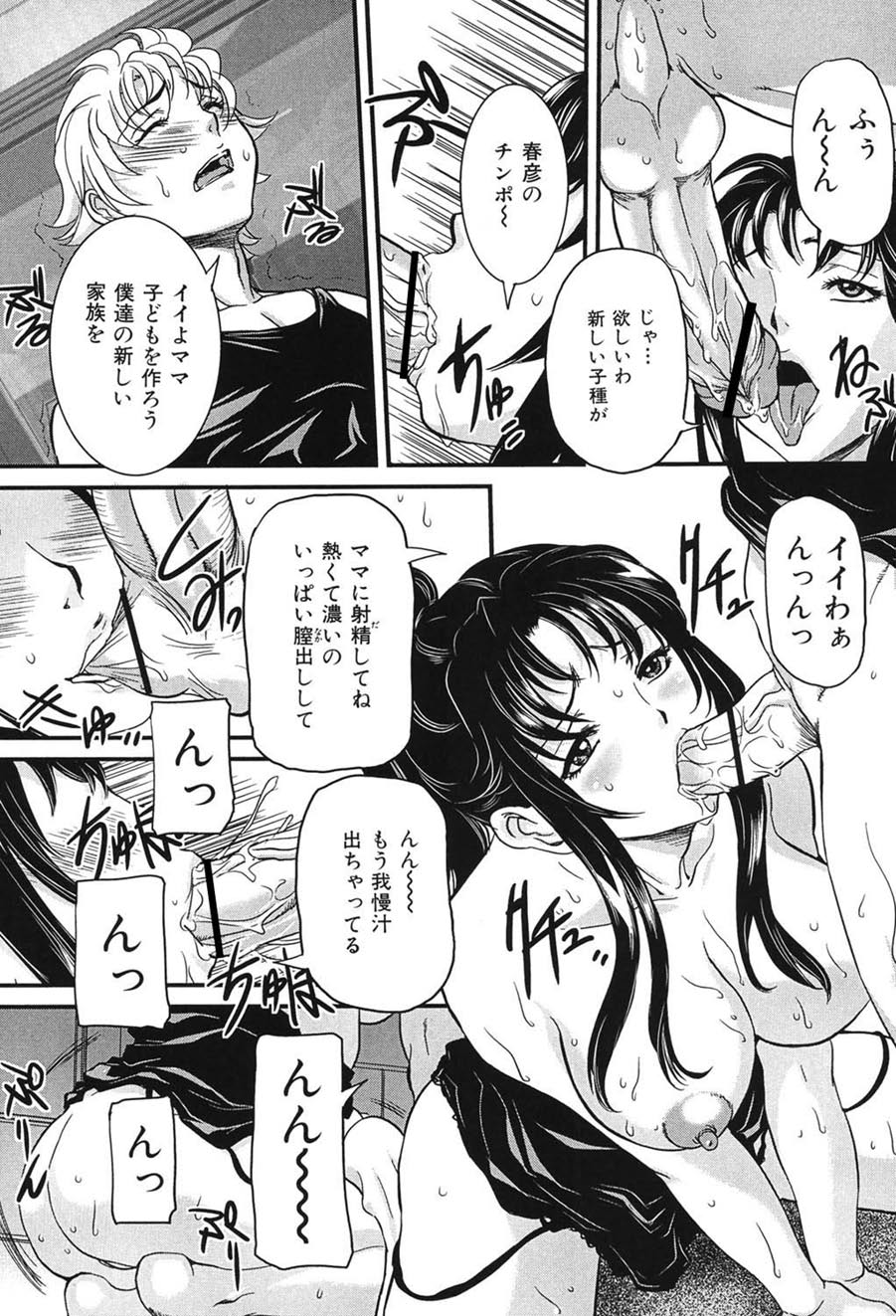 Boshi Koubi - Page 80