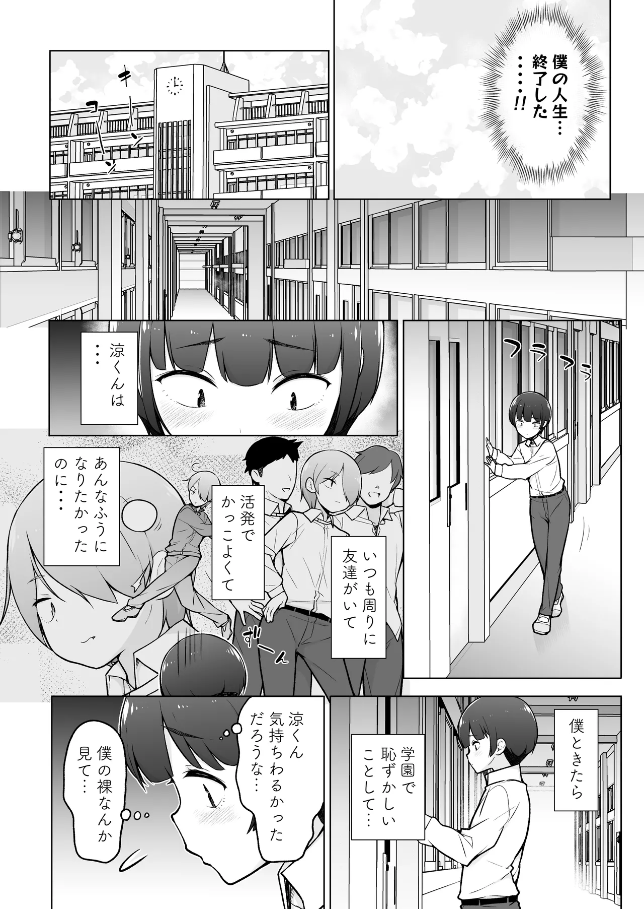 A crossdresser exposing herself at school! - Page 12