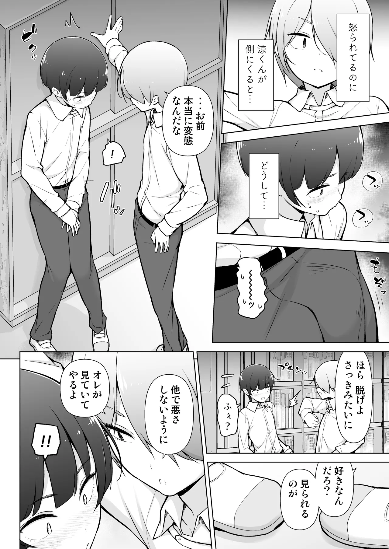 Gakuen Roshutsu na Josoukko! page 15 original parody - anal crossdressing hentai manga - read online free