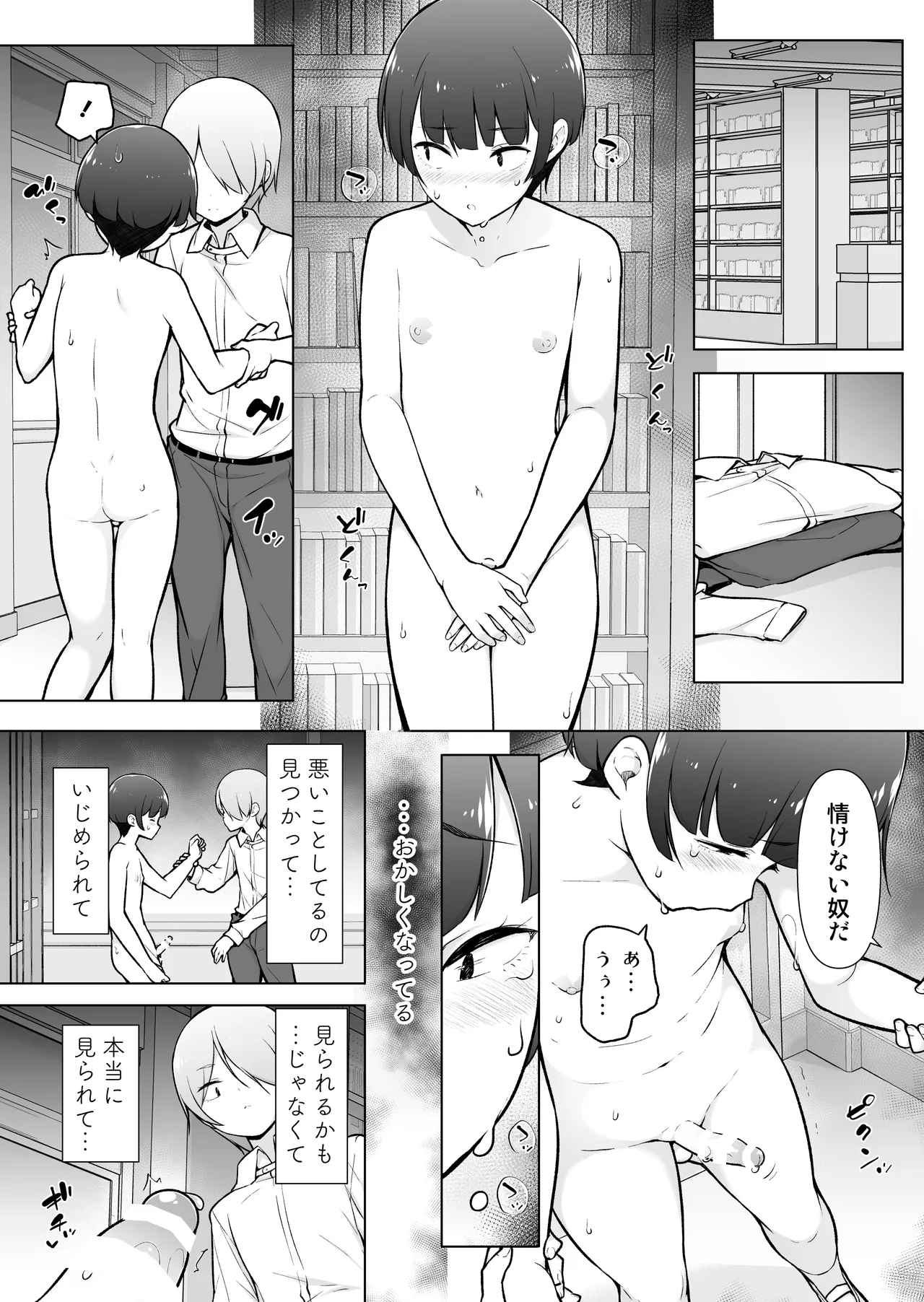 Gakuen Roshutsu na Josoukko! page 16 original parody - anal crossdressing hentai manga - read online free