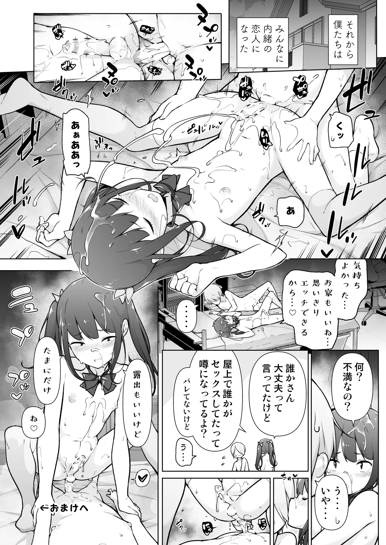 Gakuen Roshutsu na Josoukko! page 62 original parody - anal crossdressing hentai manga - read online free