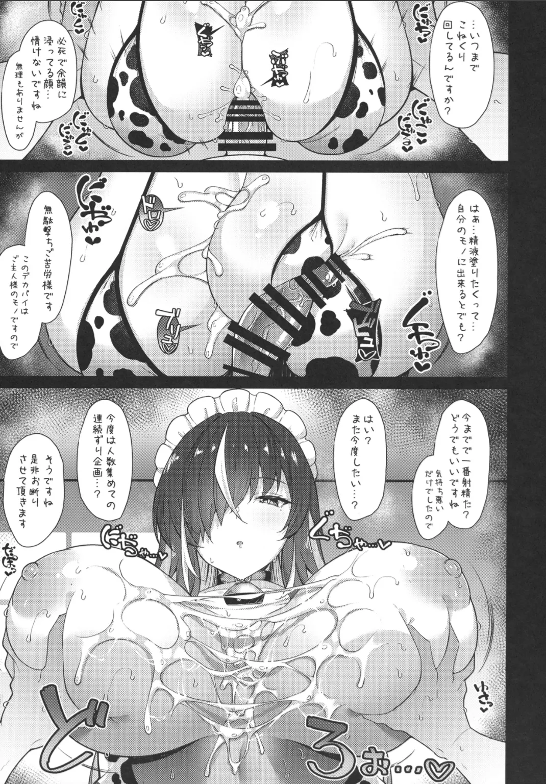 Do you want to be sandwiched as usual today? - Page 14