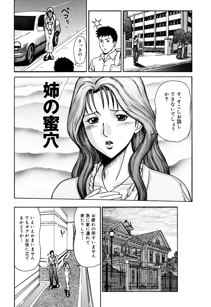 MJ page 134 - thigh high boots big breasts hentai manga - read online free