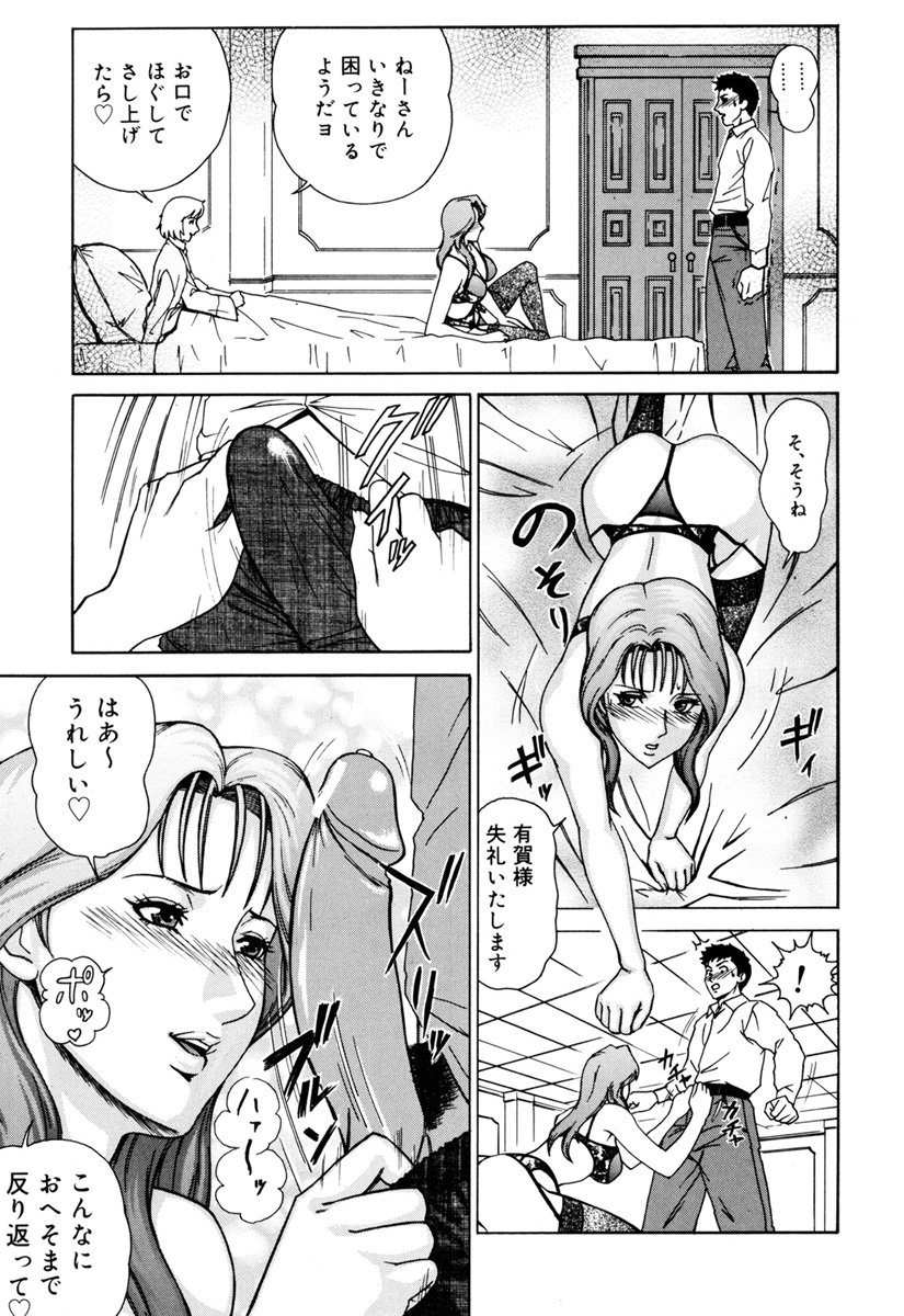 MJ page 139 - thigh high boots big breasts hentai manga - read online free