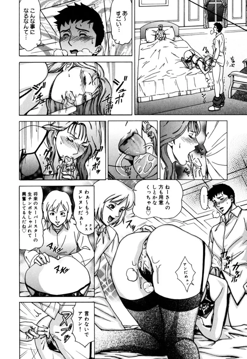 MJ page 140 - thigh high boots big breasts hentai manga - read online free