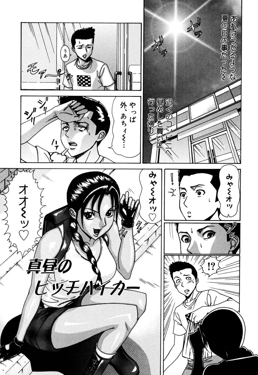 MJ page 149 - thigh high boots big breasts hentai manga - read online free