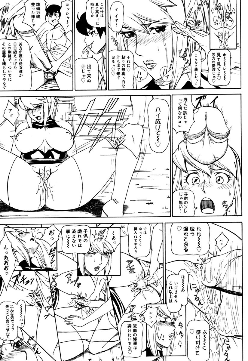 MJ page 31 - thigh high boots big breasts hentai manga - read online free