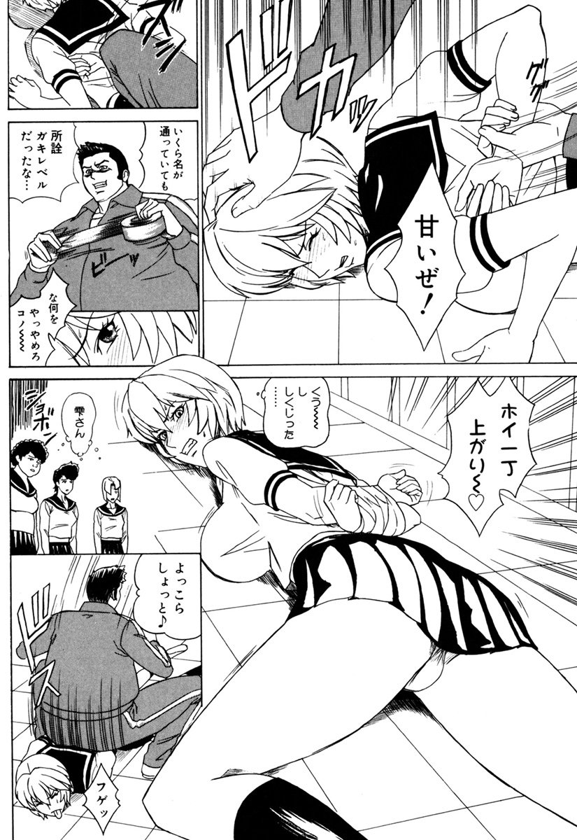 MJ page 56 - thigh high boots big breasts hentai manga - read online free