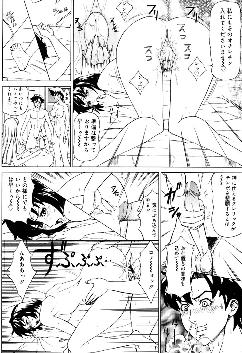 MJ - Page 82