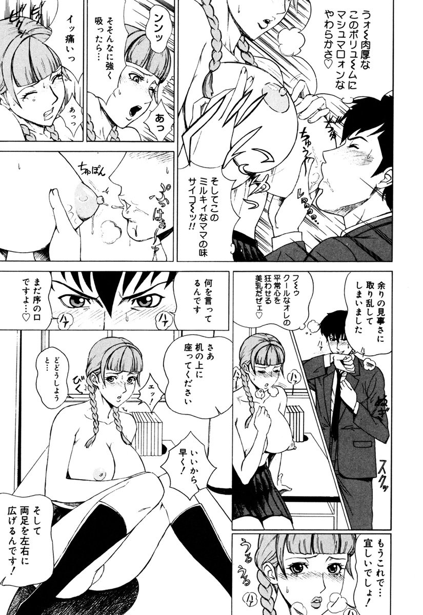MJ - Page 89