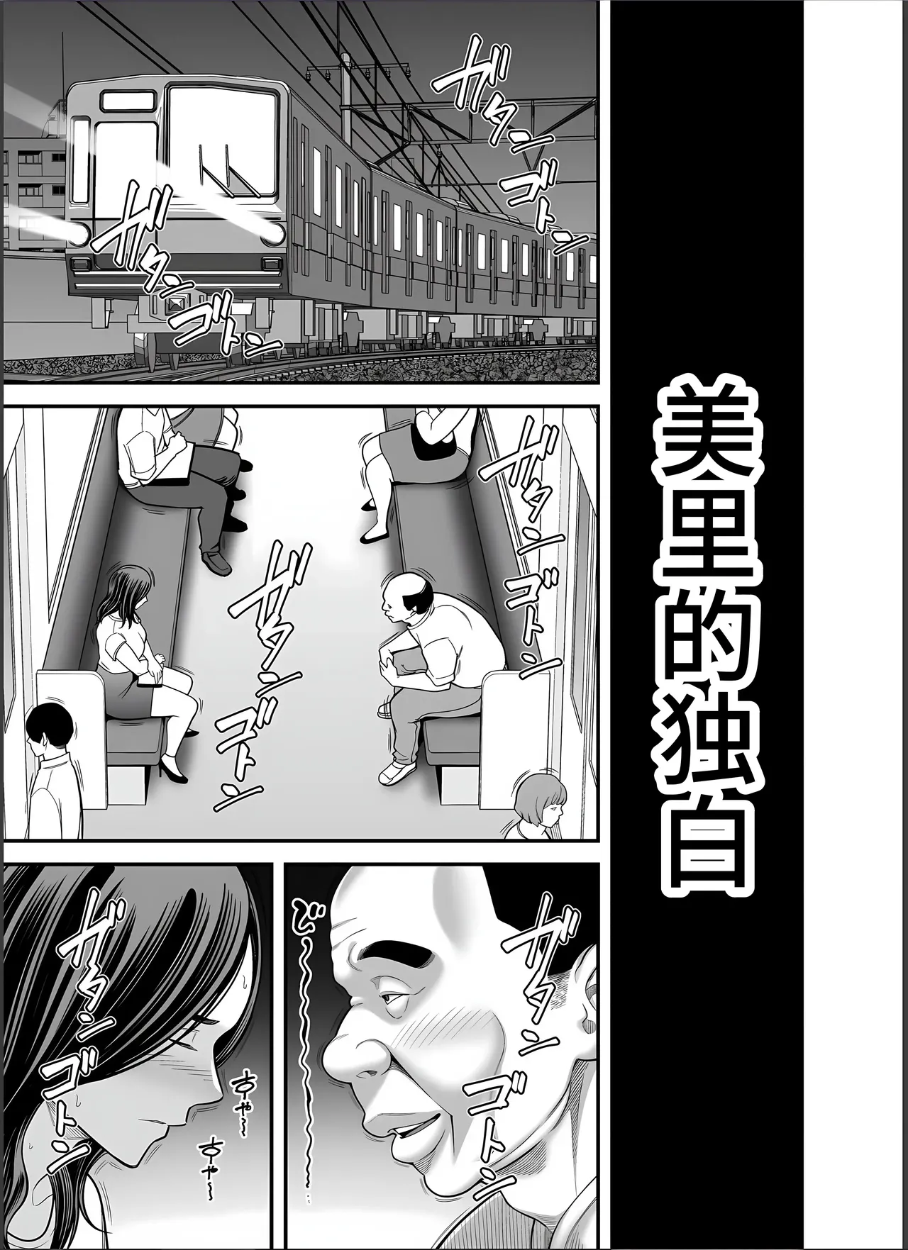 Seisozuma Netorase... 4 - Page 10