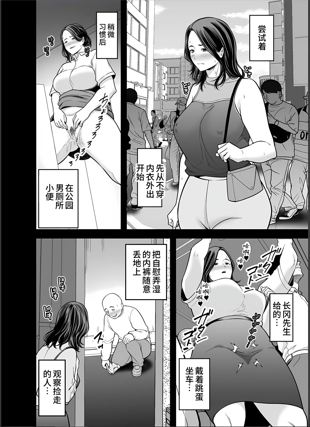 Seisozuma Netorase... 4 page 13 original parody - rough translation big breasts hentai manga - read online free