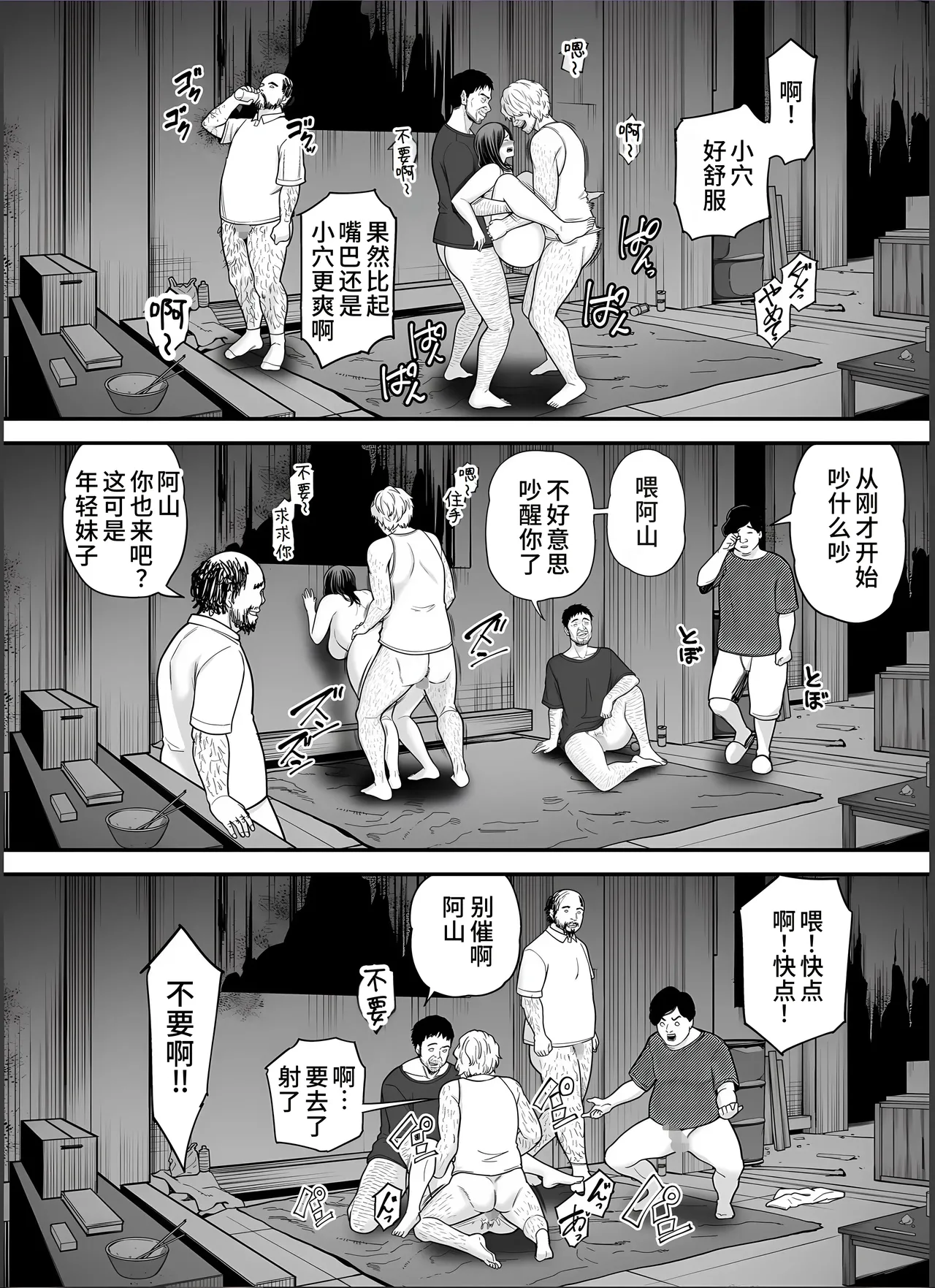 Seisozuma Netorase... 4 - Page 51