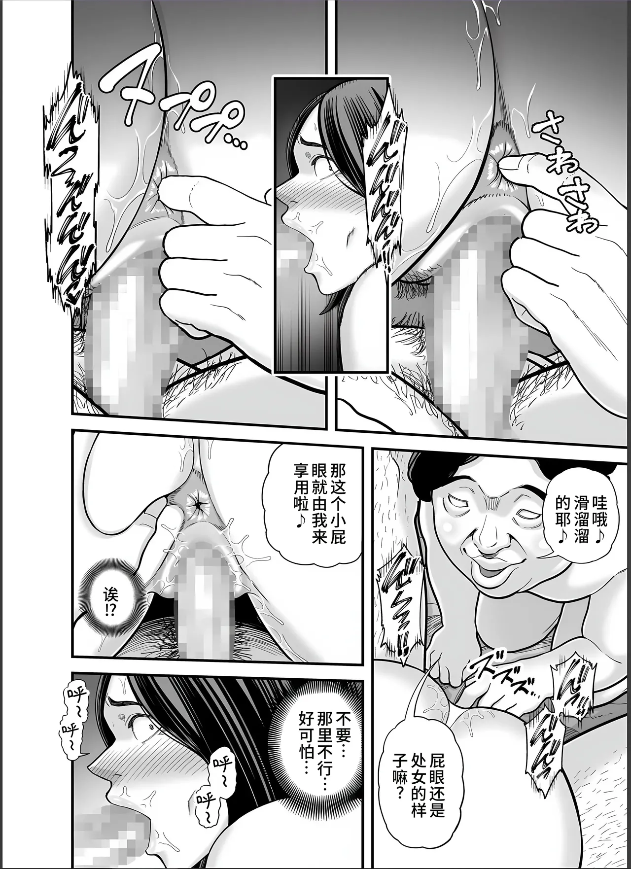 Seisozuma Netorase... 4 page 57 original parody - milf big breasts hentai manga - read online free