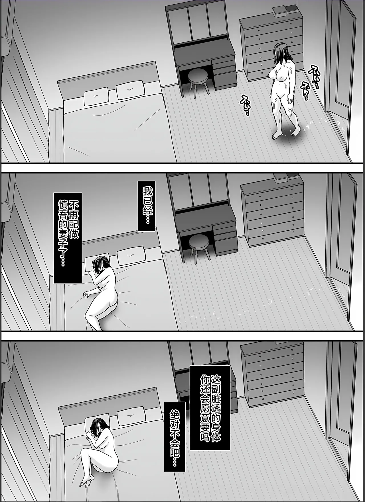 Seisozuma Netorase... 4 - Page 71