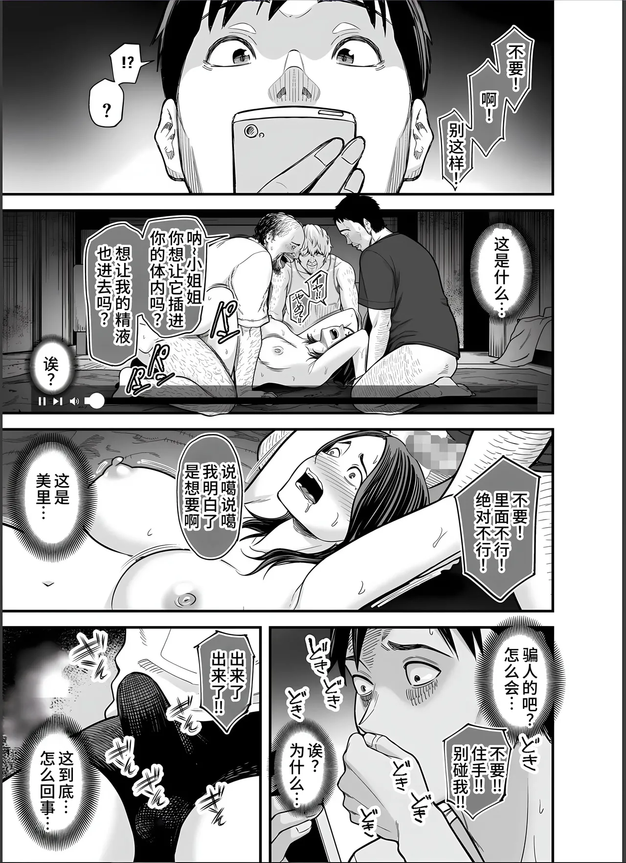 Seisozuma Netorase... 4 page 74 original parody - rough translation big breasts hentai manga - read online free