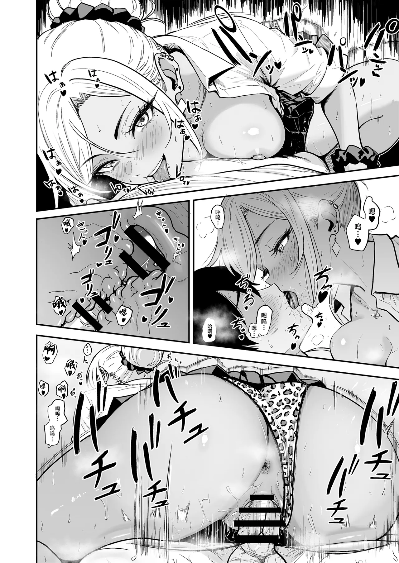 Gal to Meccha Namahame Nakadashi Ecchi Suru Hanashi #3 page 20 original parody - big breasts dark skin hentai manga - read online free