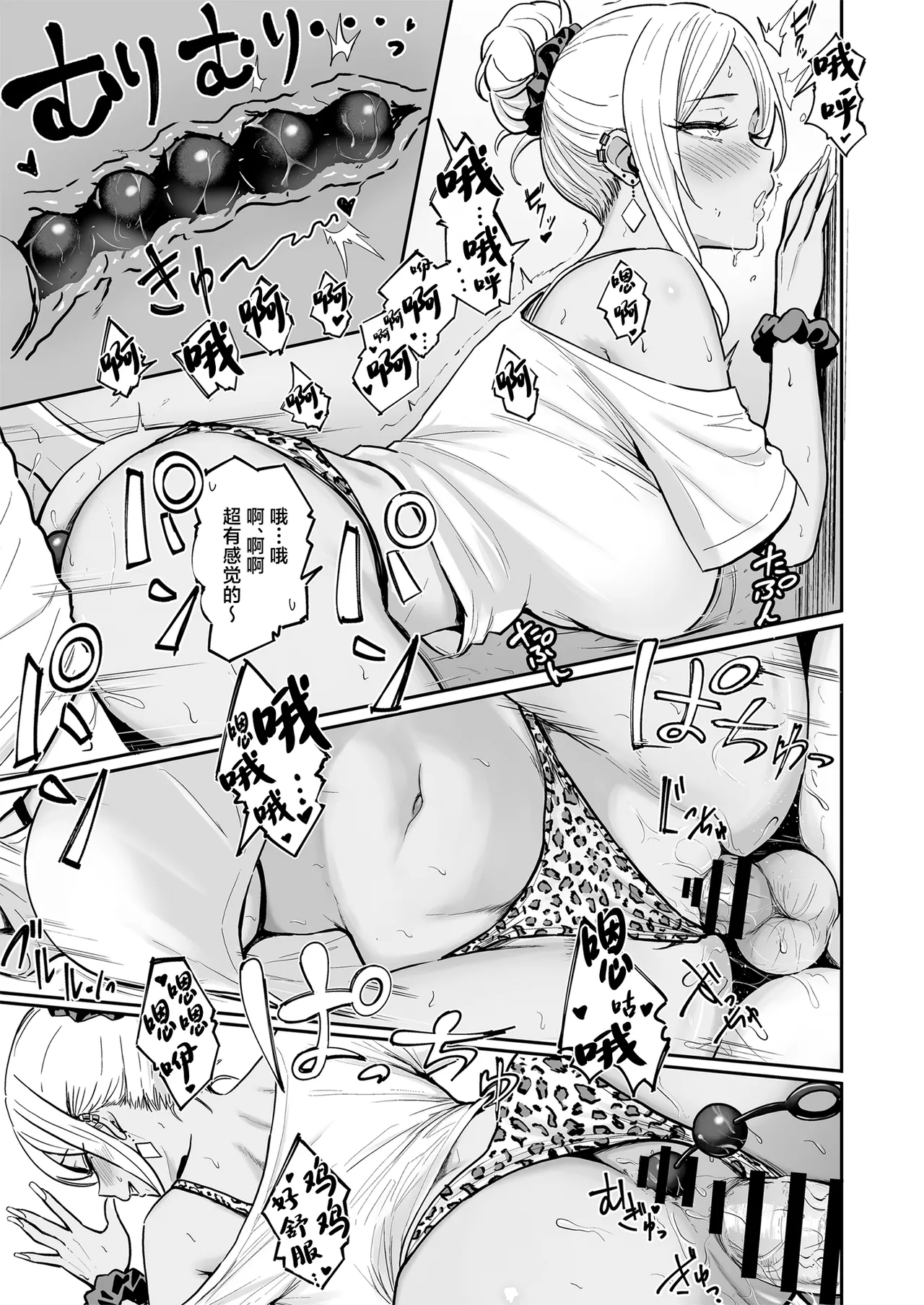 Gal to Meccha Namahame Nakadashi Ecchi Suru Hanashi #3 - Page 33