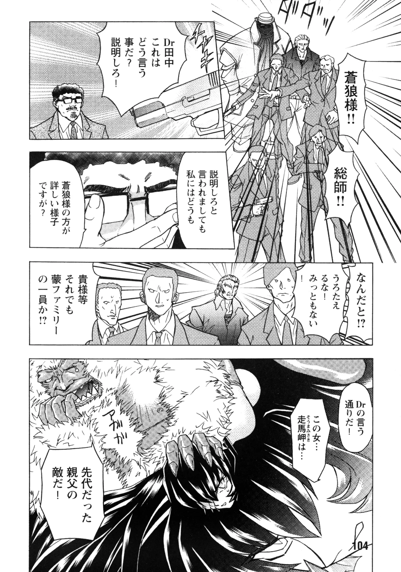 Fukushuu Gaki page 102 - gloves big penis hentai manga - read online free