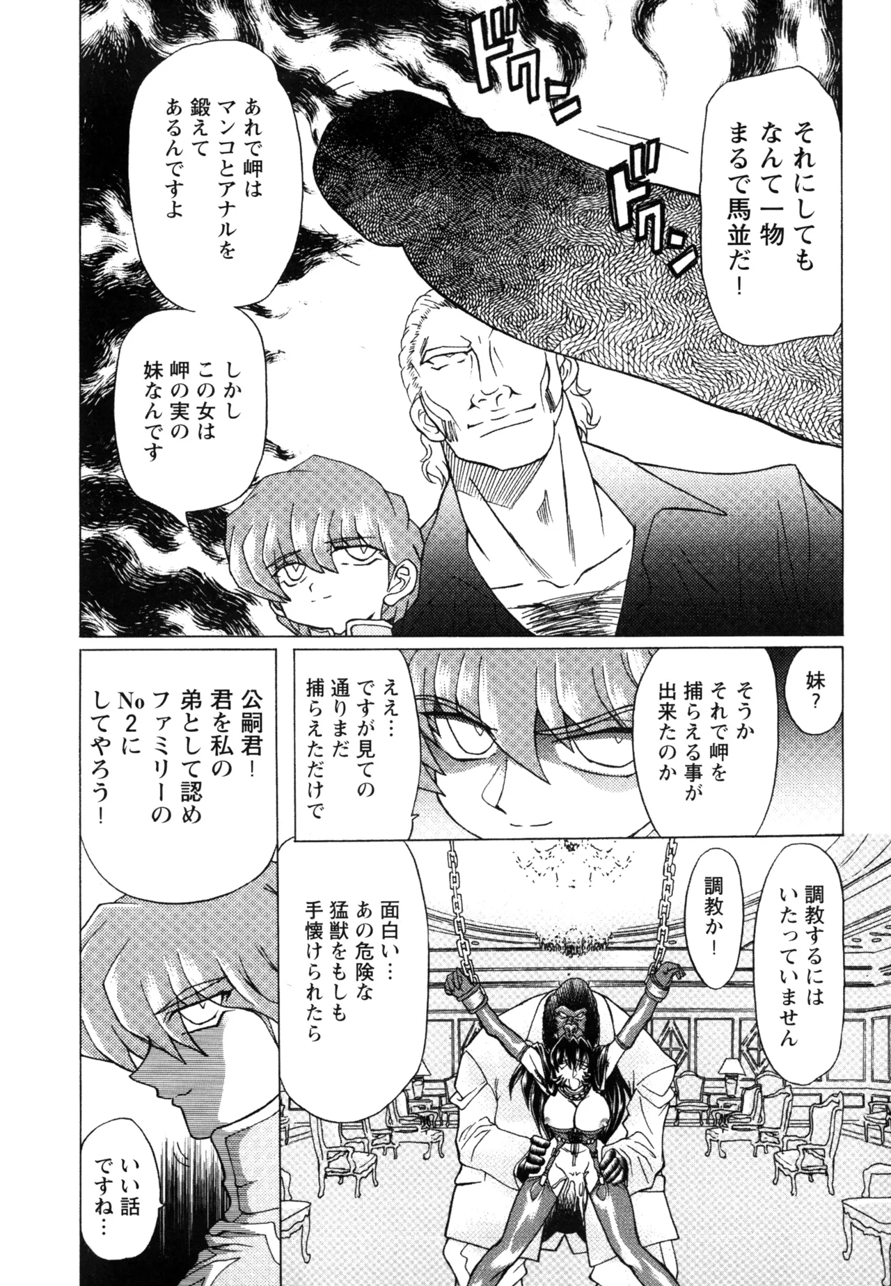 Fukushuu Gaki page 113 - gloves big penis hentai manga - read online free