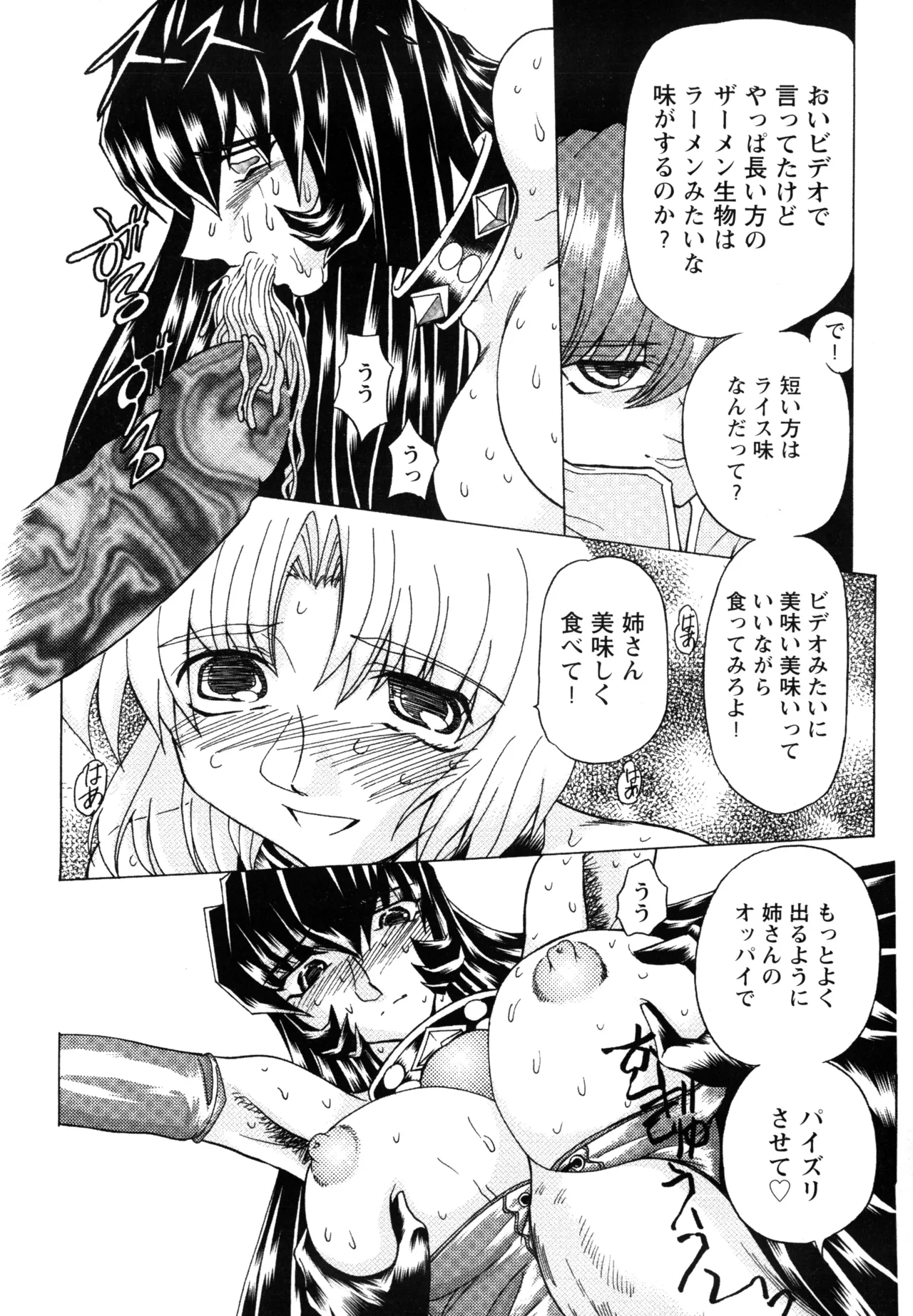 Fukushuu Gaki page 124 - gloves big penis hentai manga - read online free