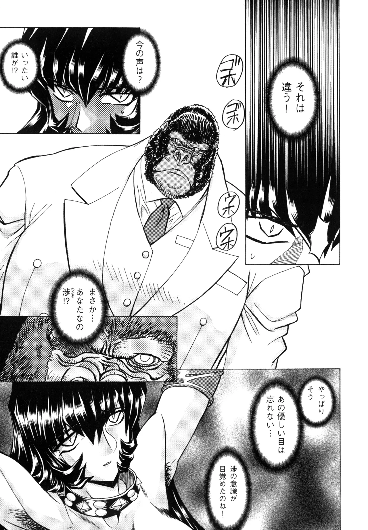 Fukushuu Gaki page 133 - gloves big penis hentai manga - read online free