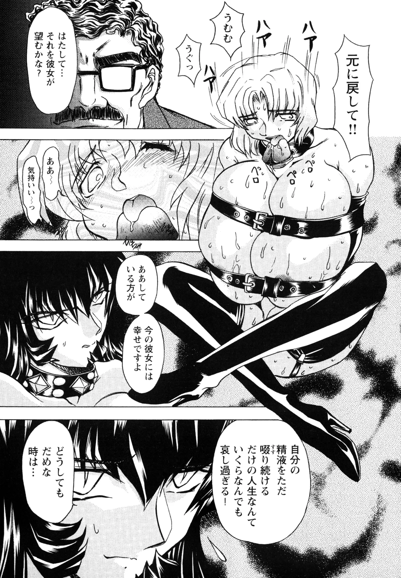 Fukushuu Gaki page 165 - gloves big penis hentai manga - read online free