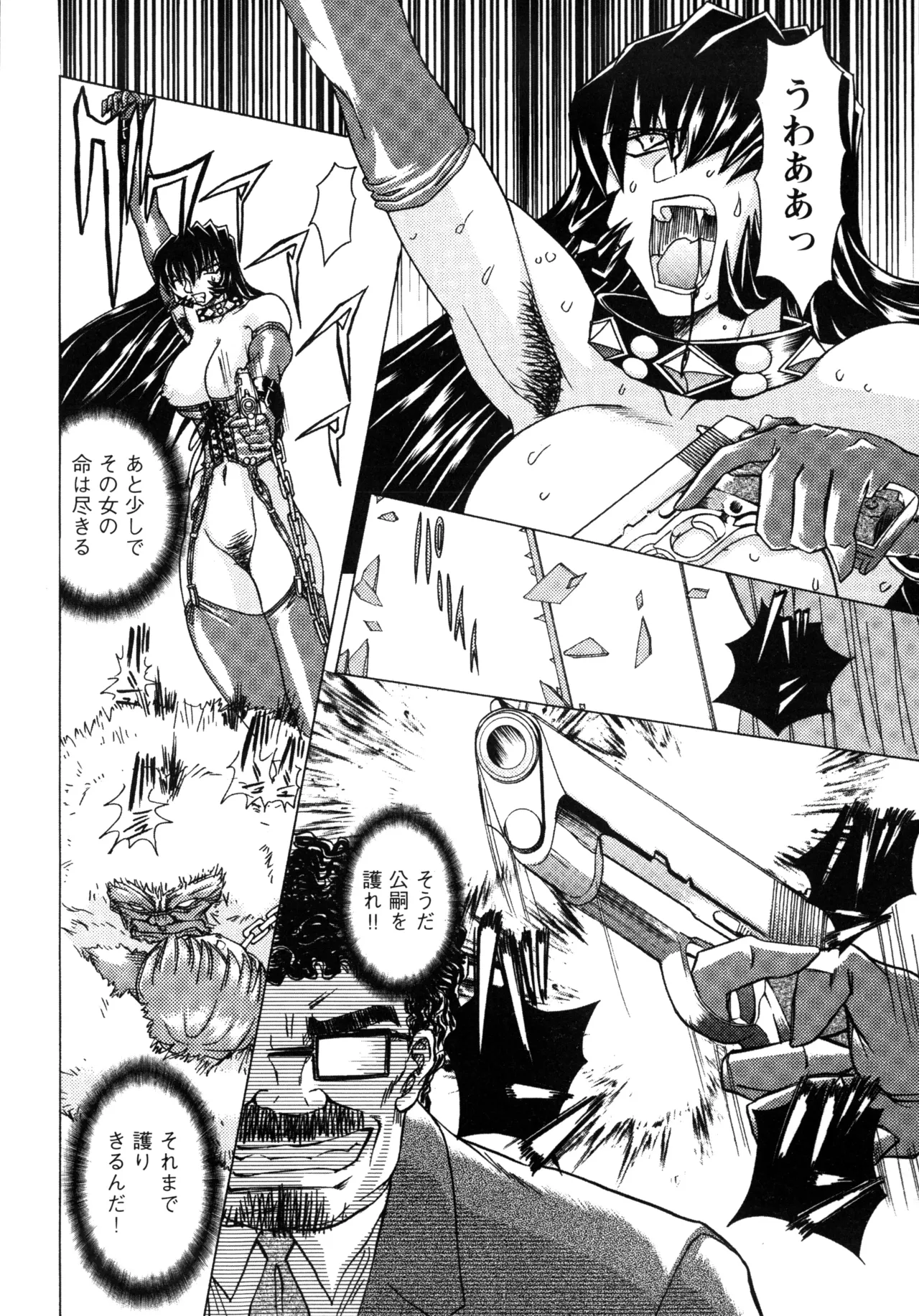 Fukushuu Gaki - Page 182