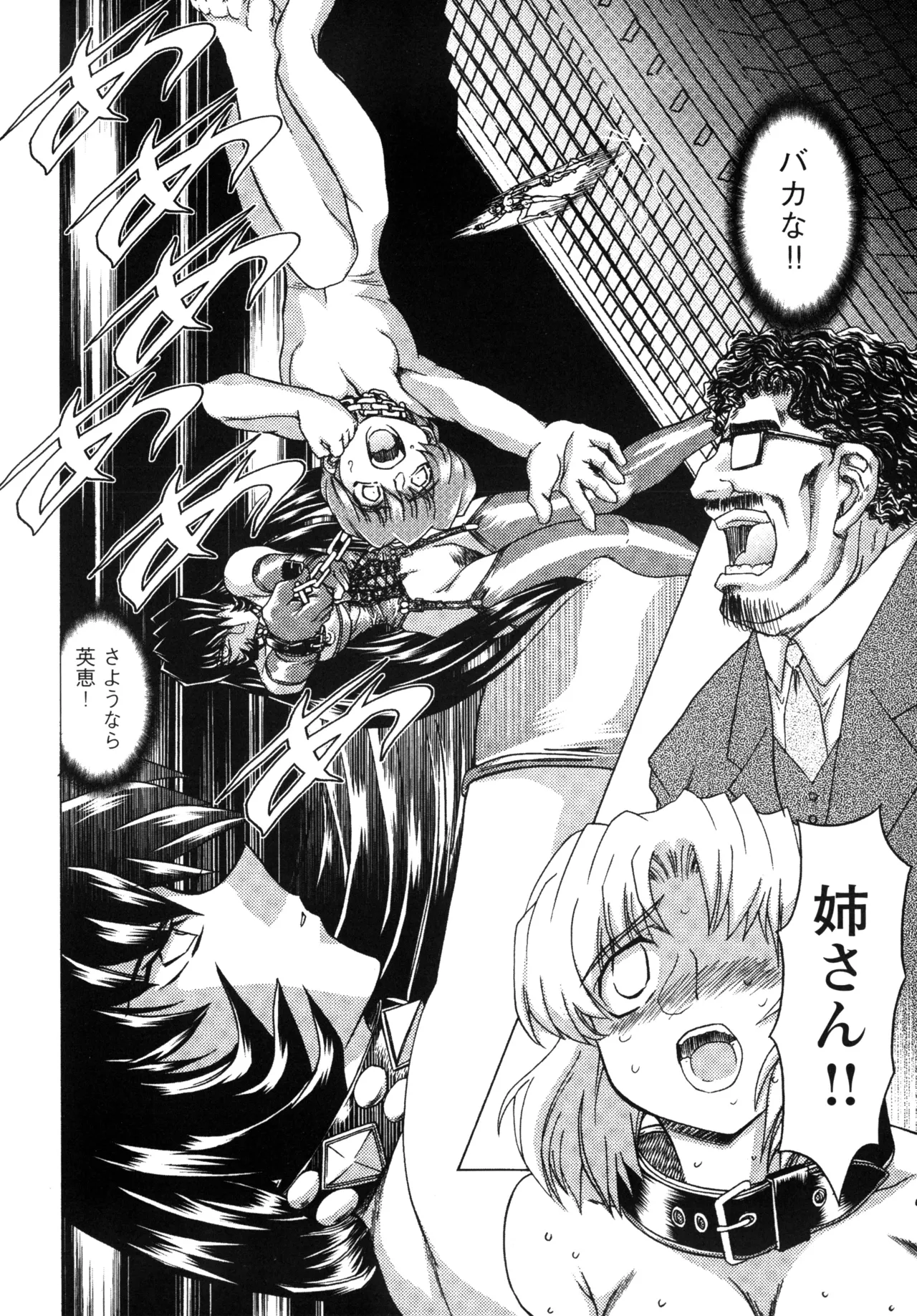 Fukushuu Gaki - Page 184