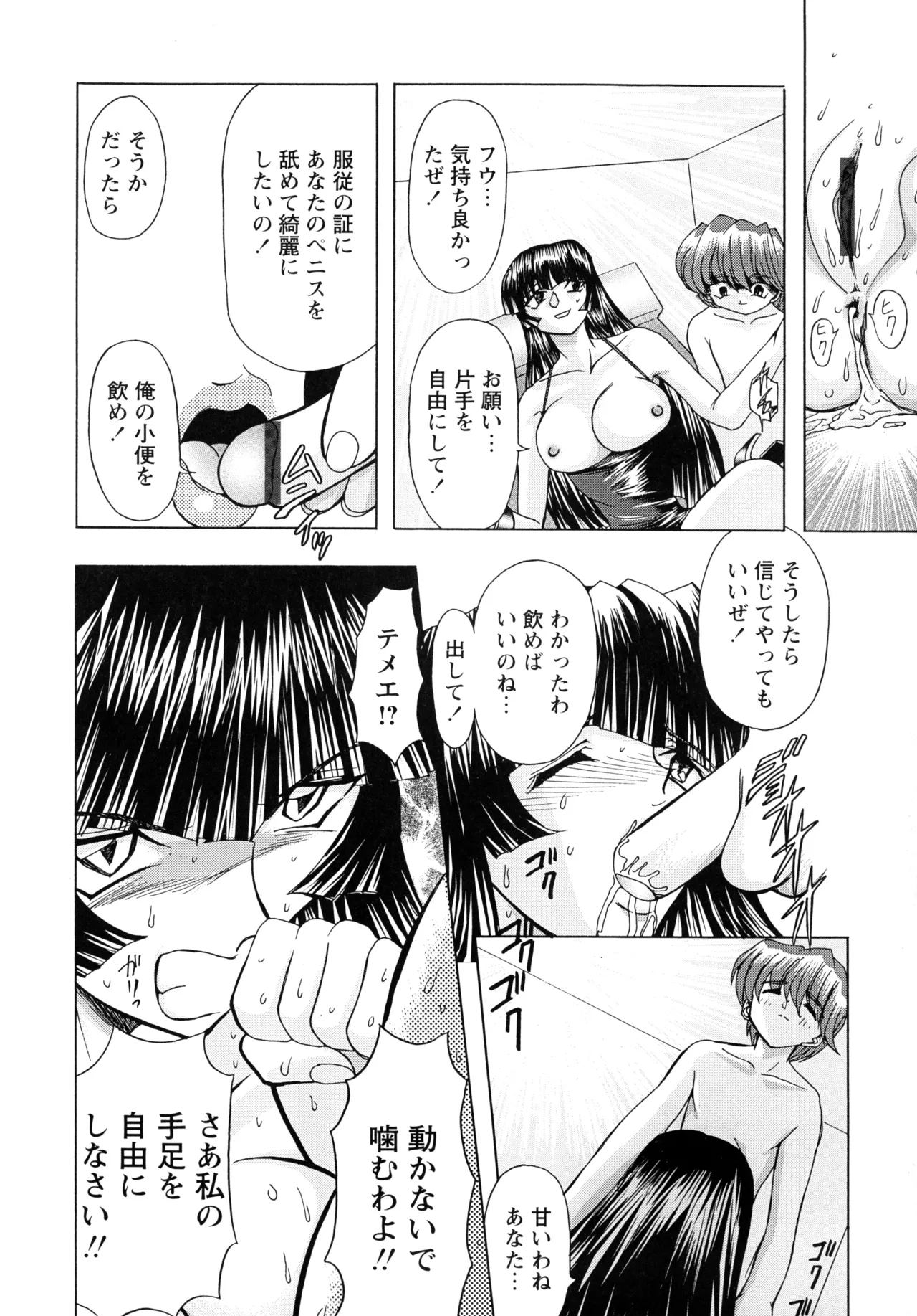 Fukushuu Gaki page 46 - gloves big penis hentai manga - read online free