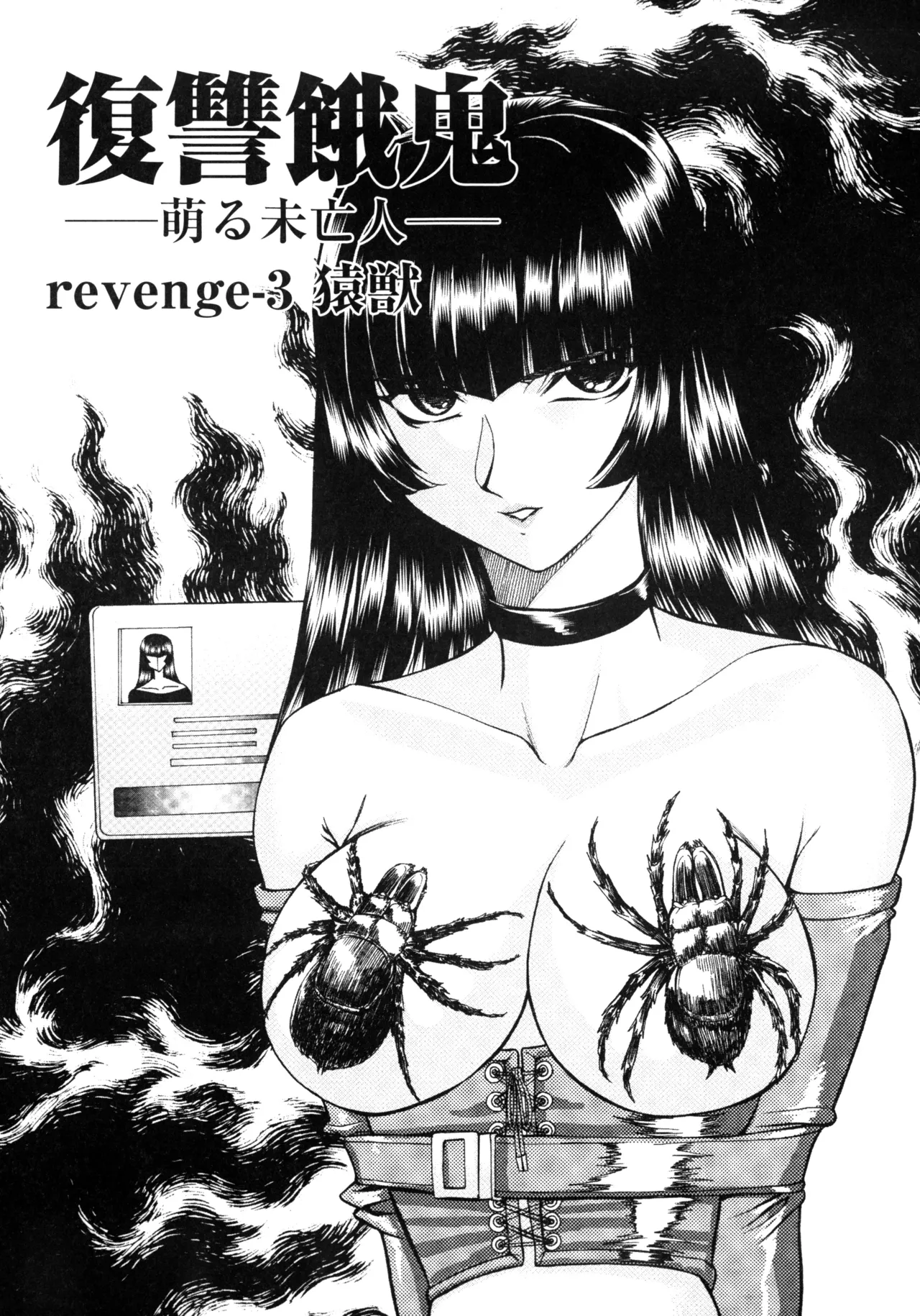 Fukushuu Gaki page 47 - gloves big penis hentai manga - read online free