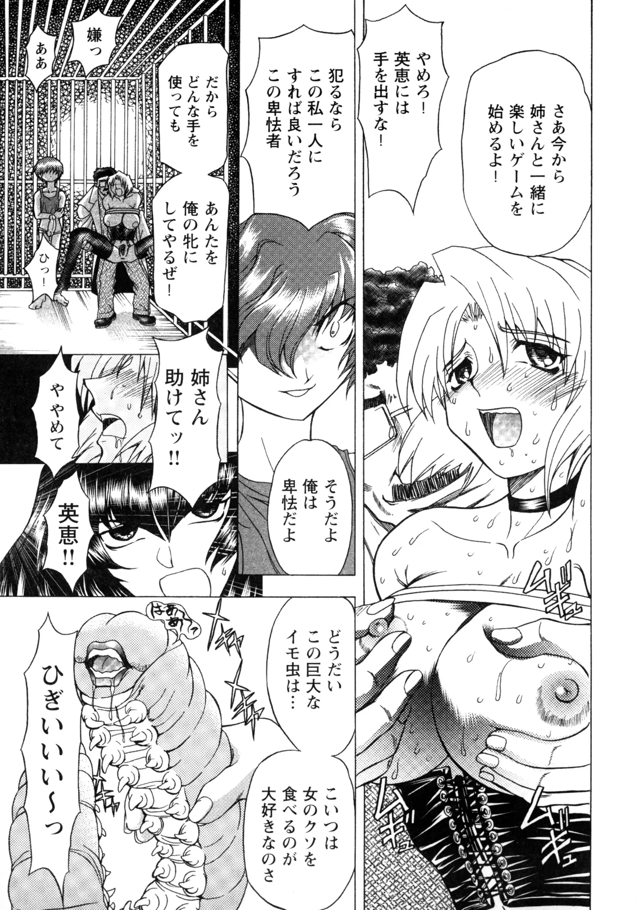 Fukushuu Gaki page 53 - gloves big penis hentai manga - read online free