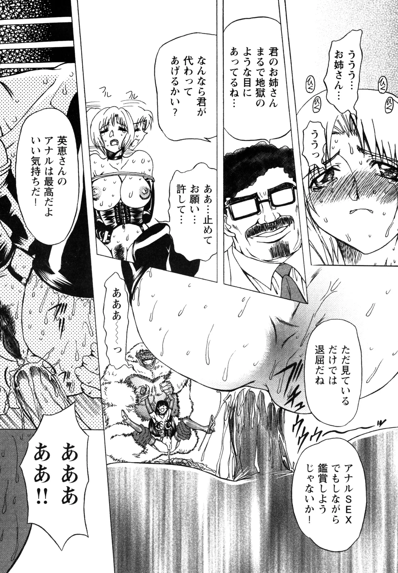 Fukushuu Gaki page 62 - gloves big penis hentai manga - read online free