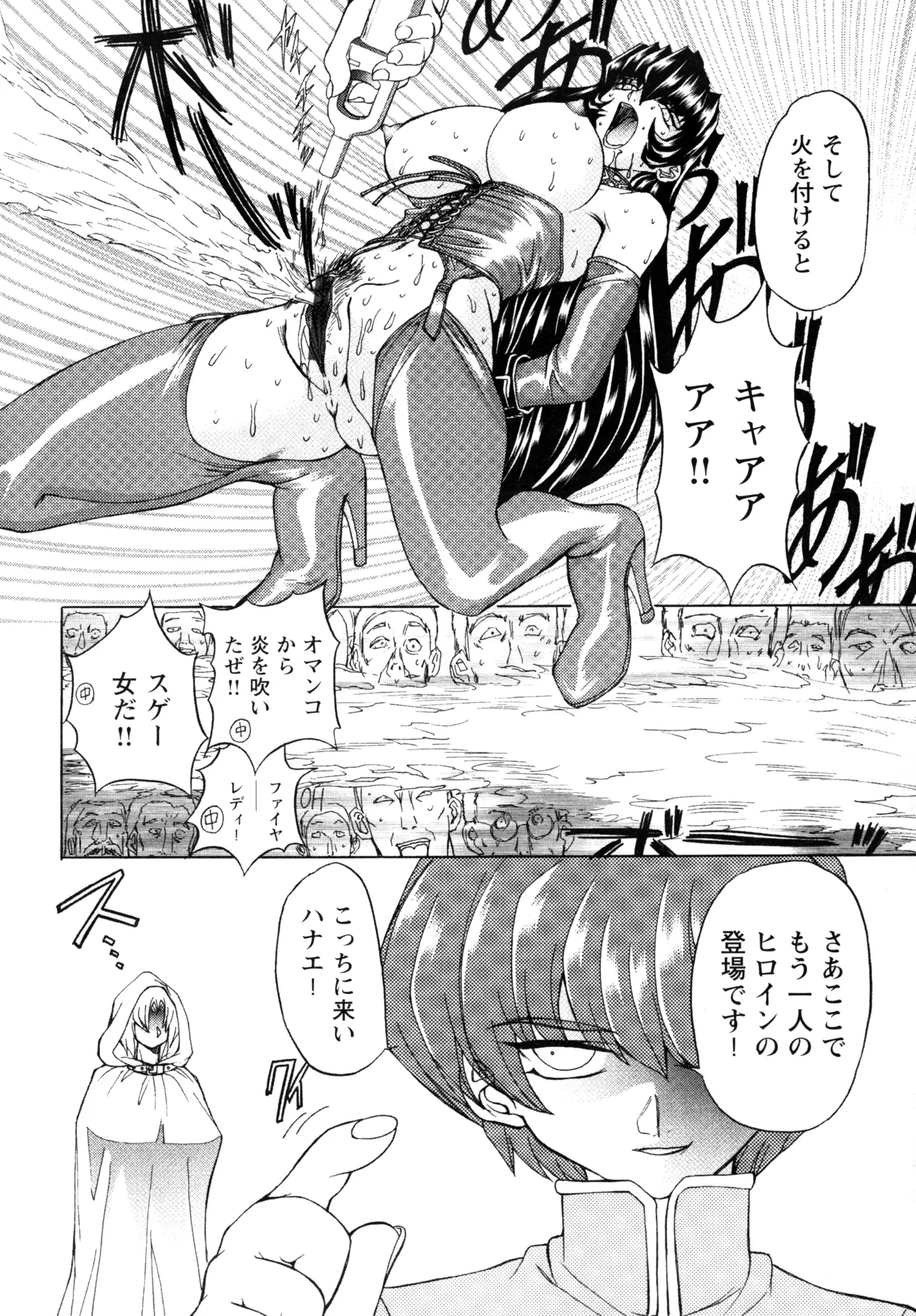 Fukushuu Gaki page 76 - gloves big penis hentai manga - read online free