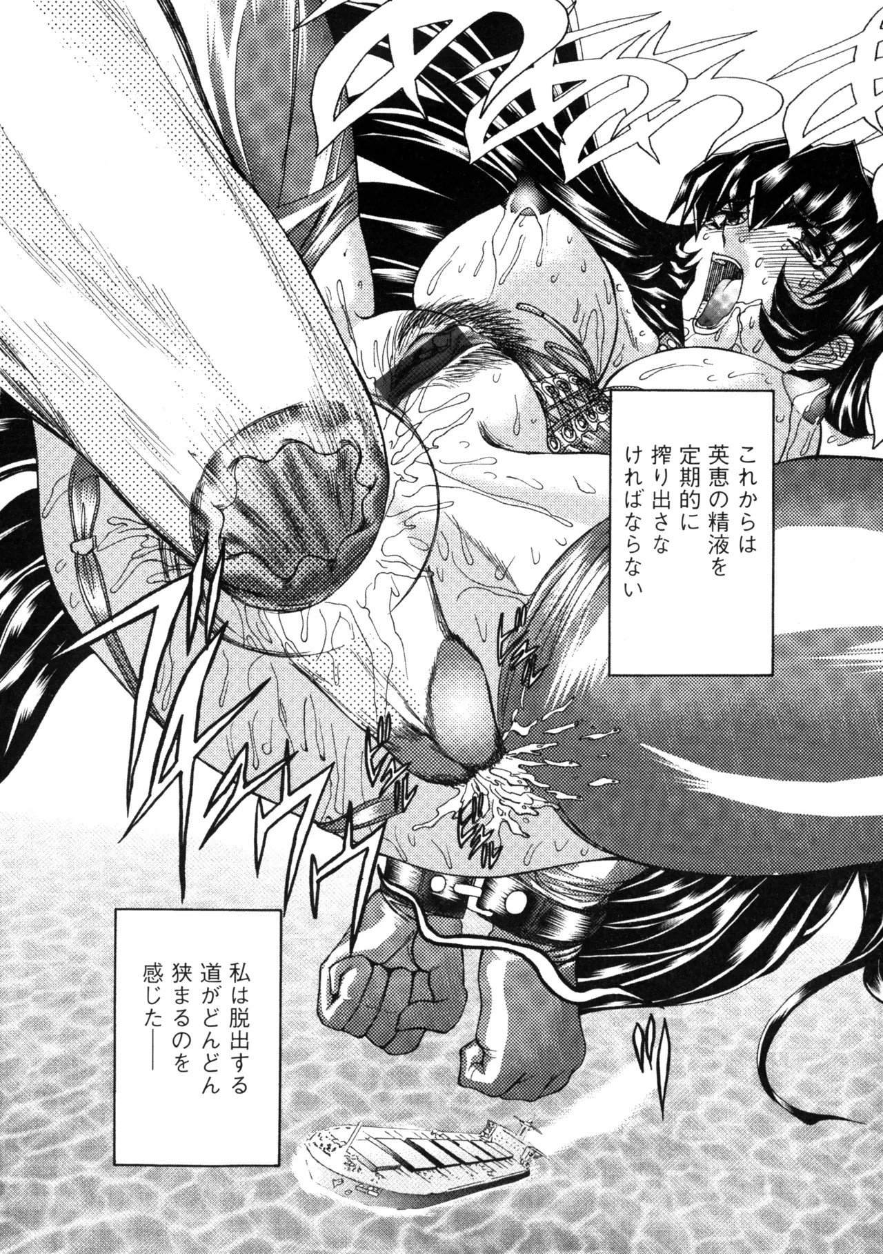 Fukushuu Gaki page 96 - gloves big penis hentai manga - read online free