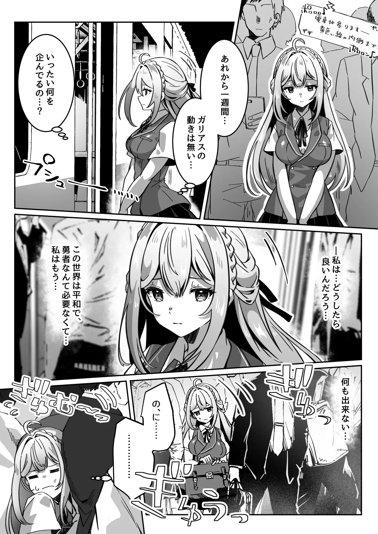 Isekai kara Tensei shita Ore wa Yami no Chikara de Yuusha Party ni Fukushuu suru page 19 original parody - mosaic censorship stockings hentai manga - read online free