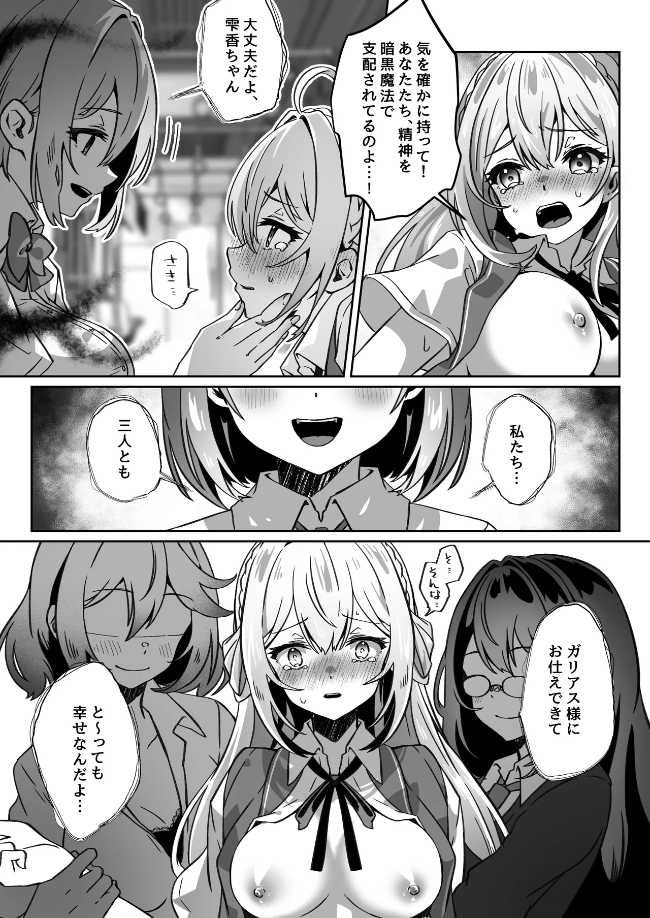 Isekai kara Tensei shita Ore wa Yami no Chikara de Yuusha Party ni Fukushuu suru page 42 original parody - mosaic censorship stockings hentai manga - read online free