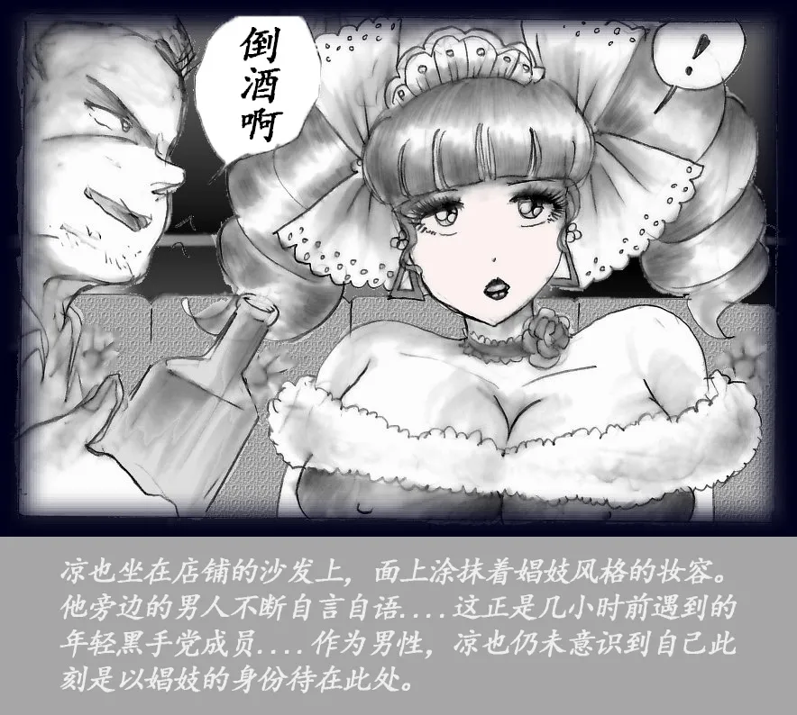 K no Akuheki page 100 original parody - feminization hentai manga - read online free