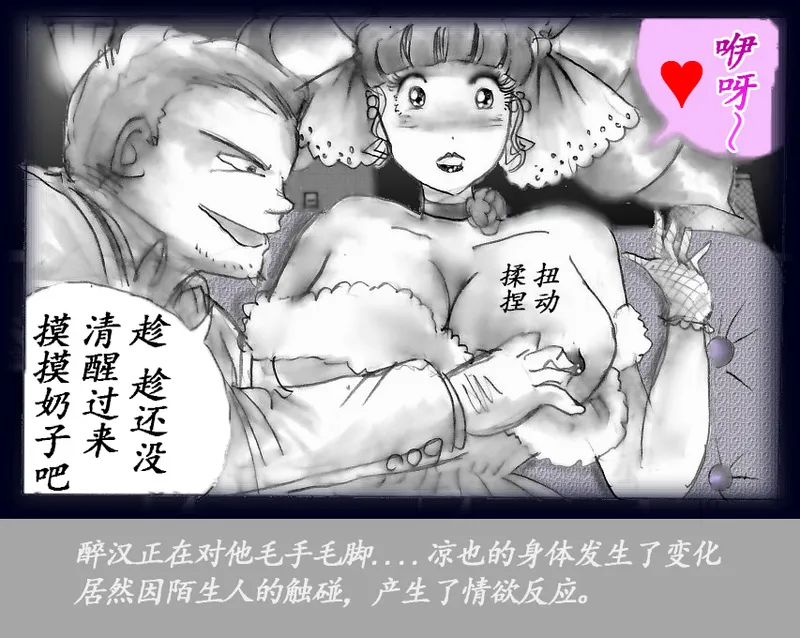 K no Akuheki page 101 - feminization hentai manga - read online free