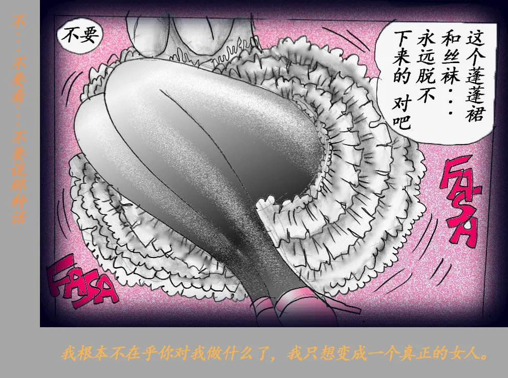 K no Akuheki page 105 original parody - feminization hentai manga - read online free