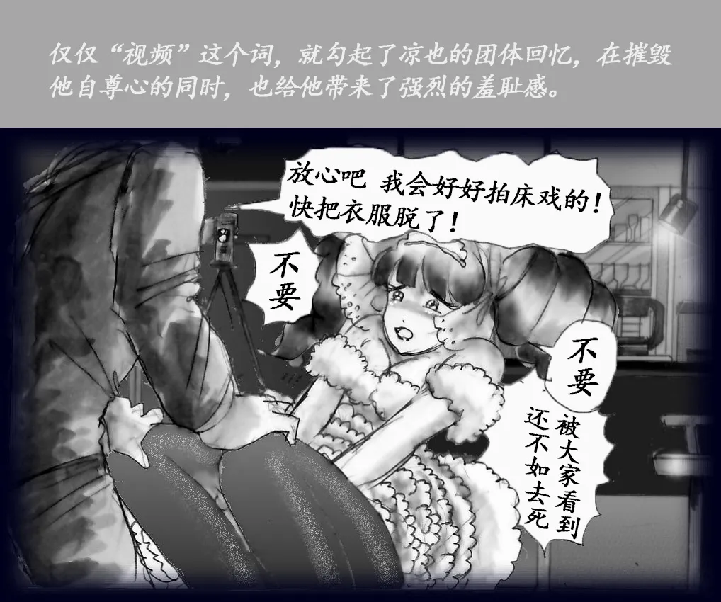 K no Akuheki page 109 original parody - feminization hentai manga - read online free