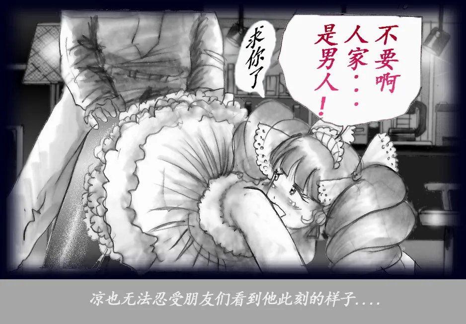 K no Akuheki page 110 - feminization hentai manga - read online free